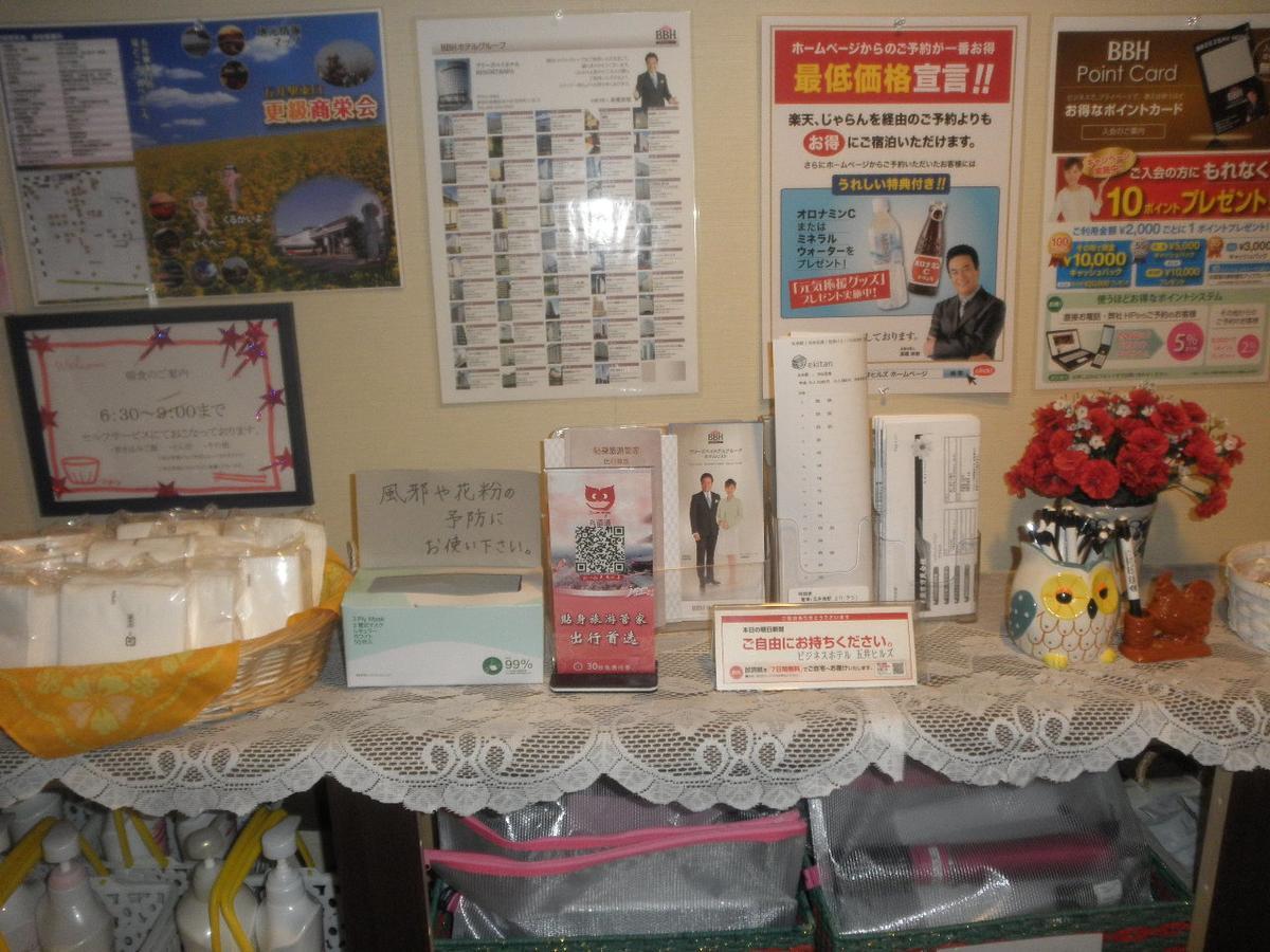 Business Hotel Goi Hills Ichihara المظهر الخارجي الصورة