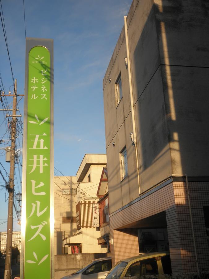Business Hotel Goi Hills Ichihara المظهر الخارجي الصورة